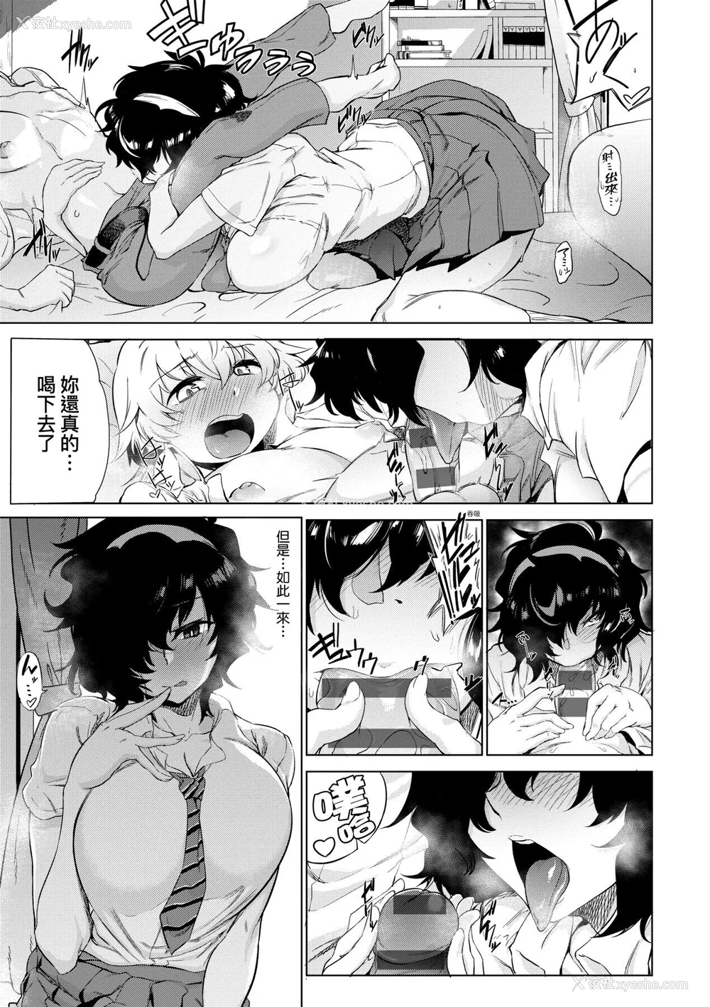 157P - [ヲカシヤ] メス肉密着日和 [中国翻訳] [DL版]