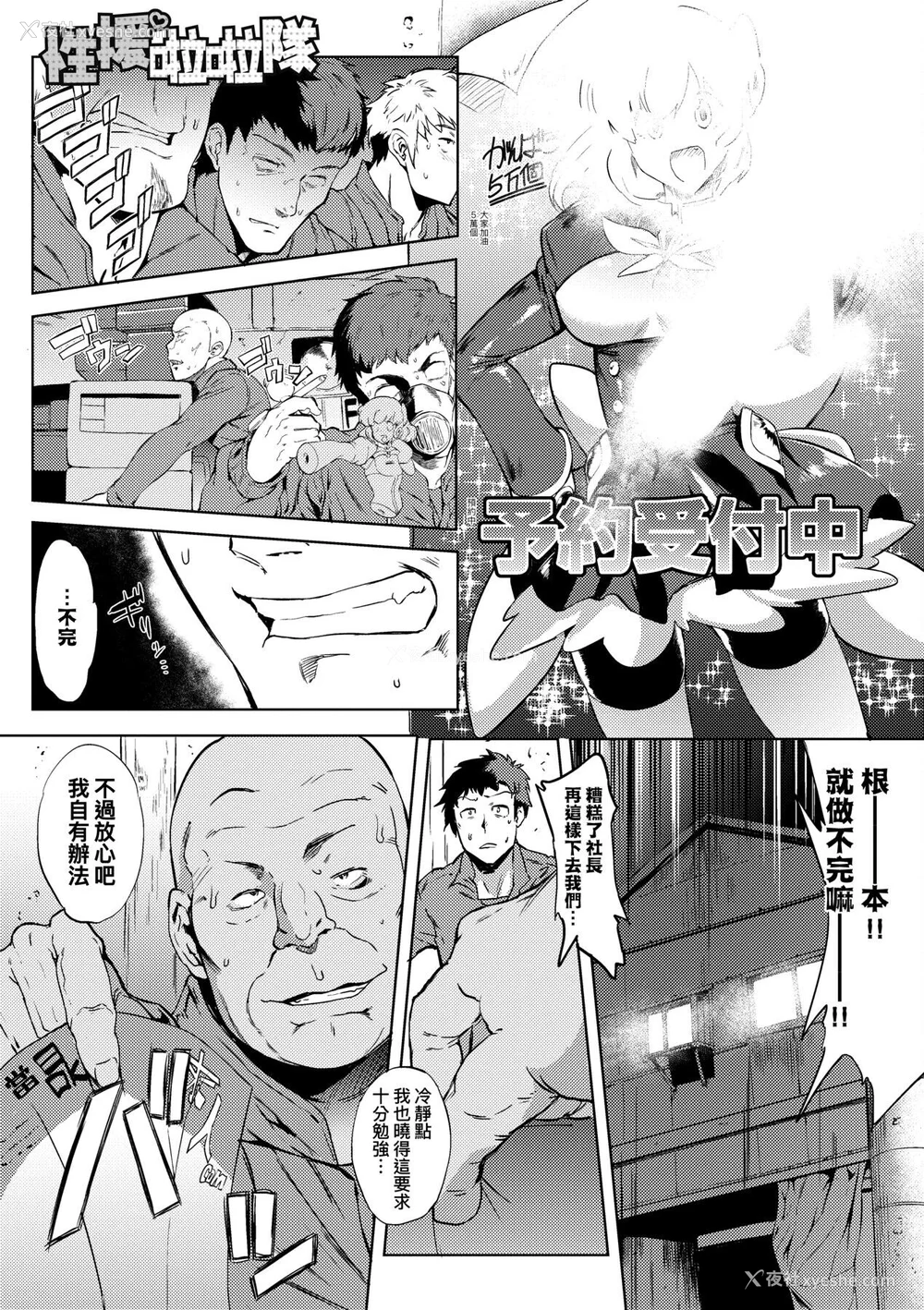 169P - [ヲカシヤ] メス肉密着日和 [中国翻訳] [DL版]