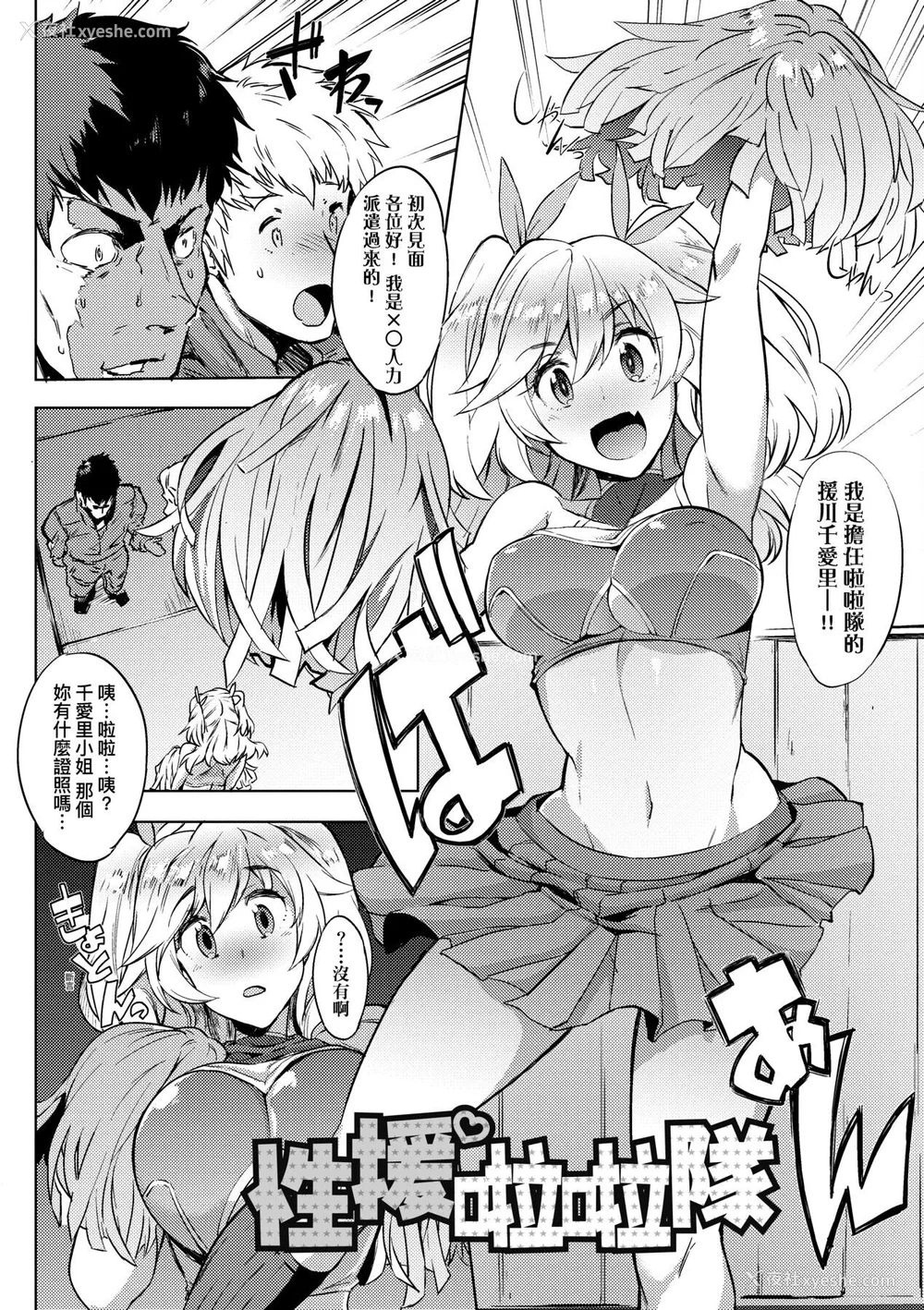 170P - [ヲカシヤ] メス肉密着日和 [中国翻訳] [DL版]