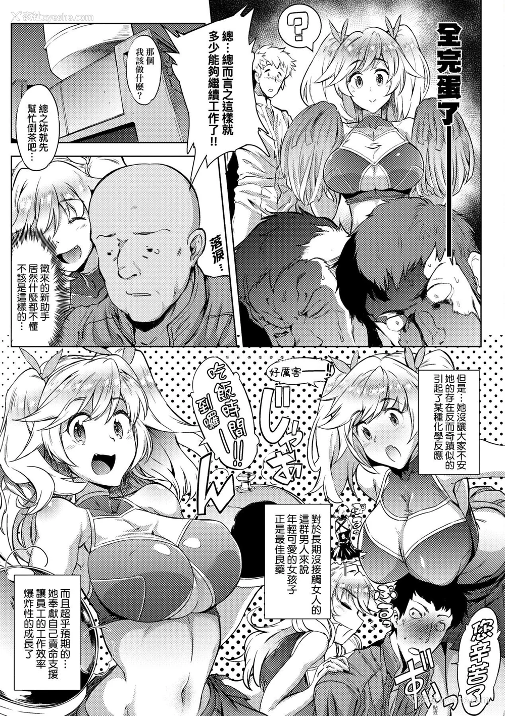 171P - [ヲカシヤ] メス肉密着日和 [中国翻訳] [DL版]