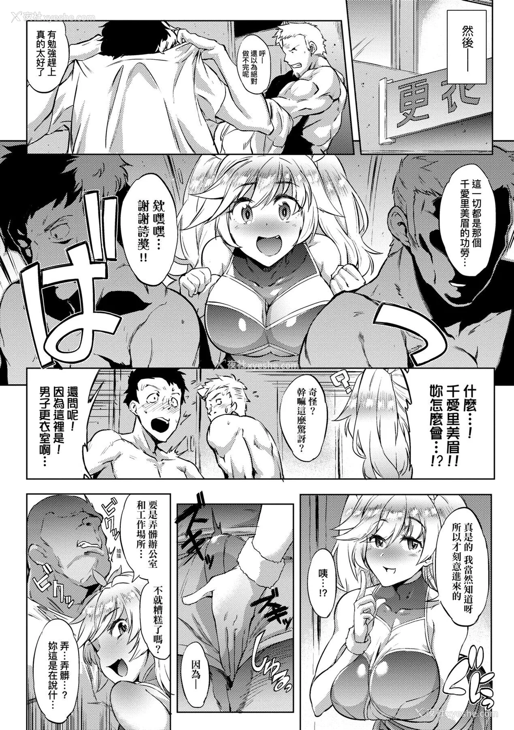 172P - [ヲカシヤ] メス肉密着日和 [中国翻訳] [DL版]