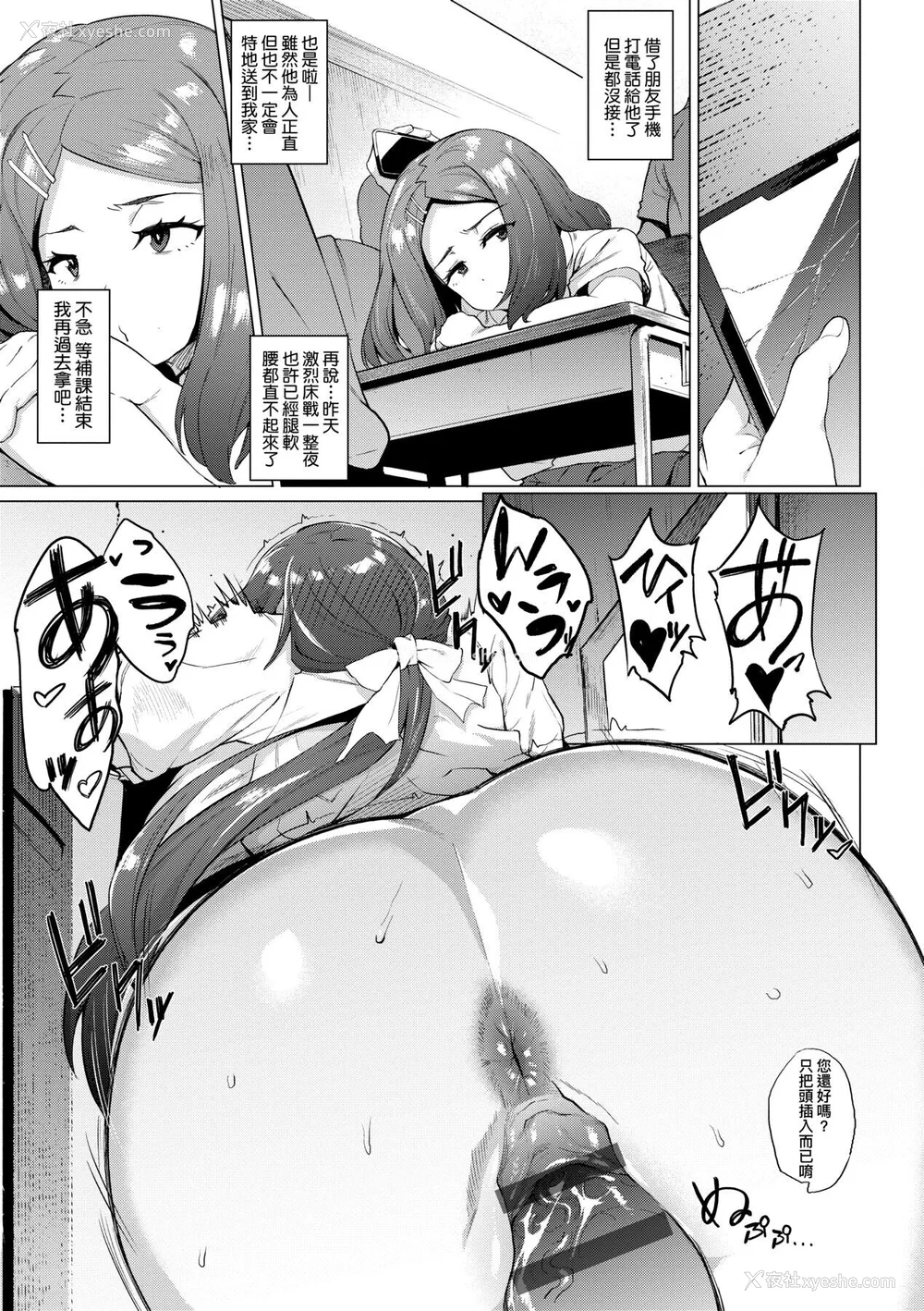 17P - [ヲカシヤ] メス肉密着日和 [中国翻訳] [DL版]