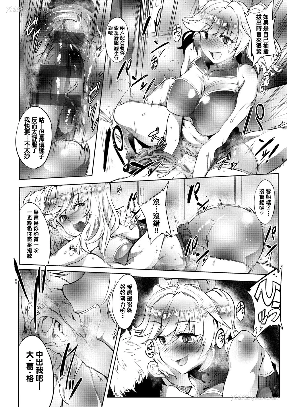 182P - [ヲカシヤ] メス肉密着日和 [中国翻訳] [DL版]