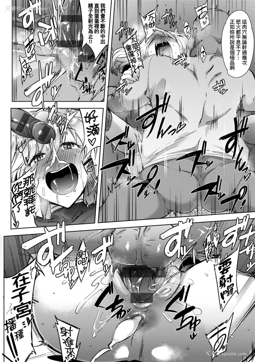 190P - [ヲカシヤ] メス肉密着日和 [中国翻訳] [DL版]