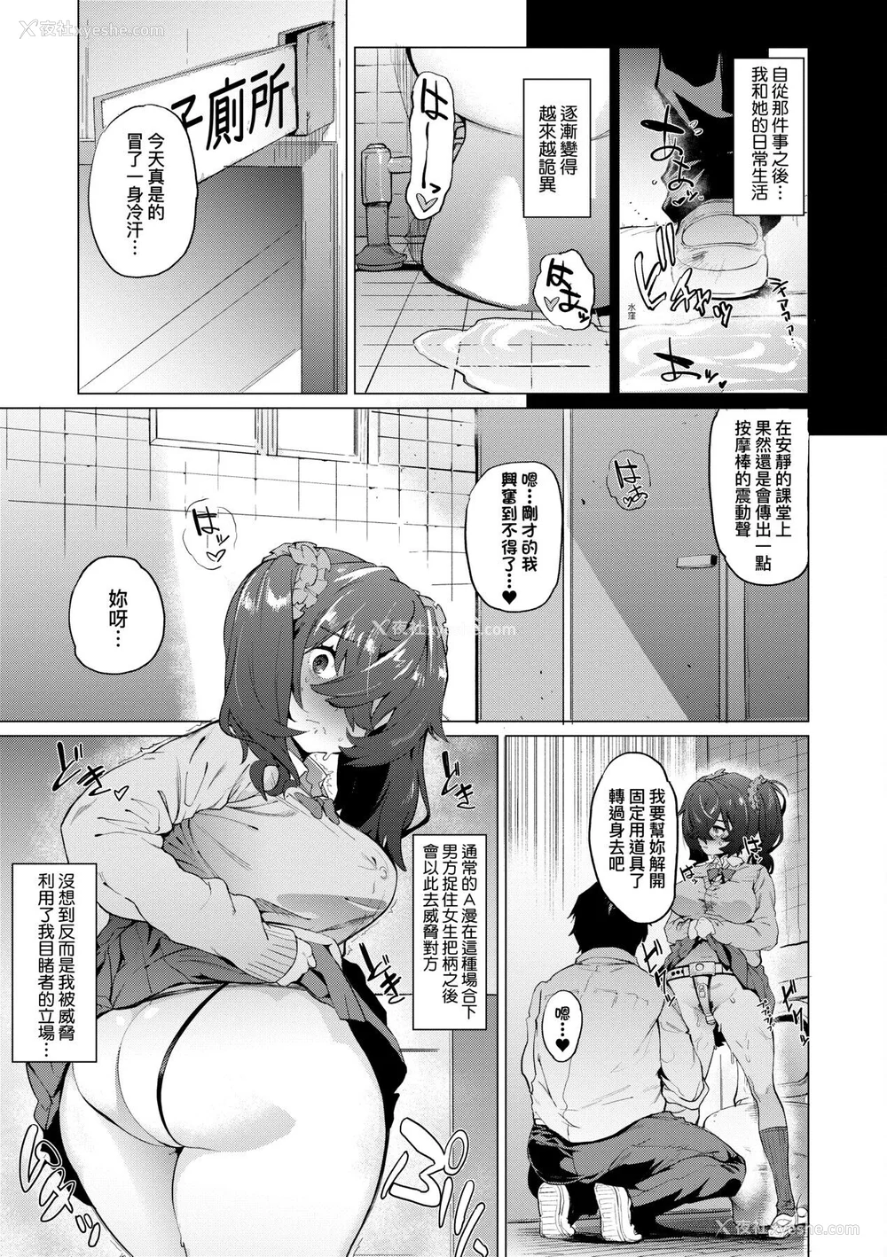 43P - [ヲカシヤ] メス肉密着日和 [中国翻訳] [DL版]