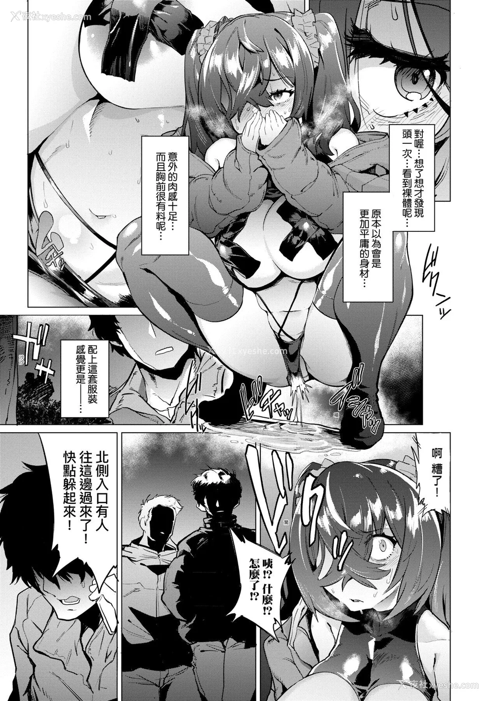 51P - [ヲカシヤ] メス肉密着日和 [中国翻訳] [DL版]