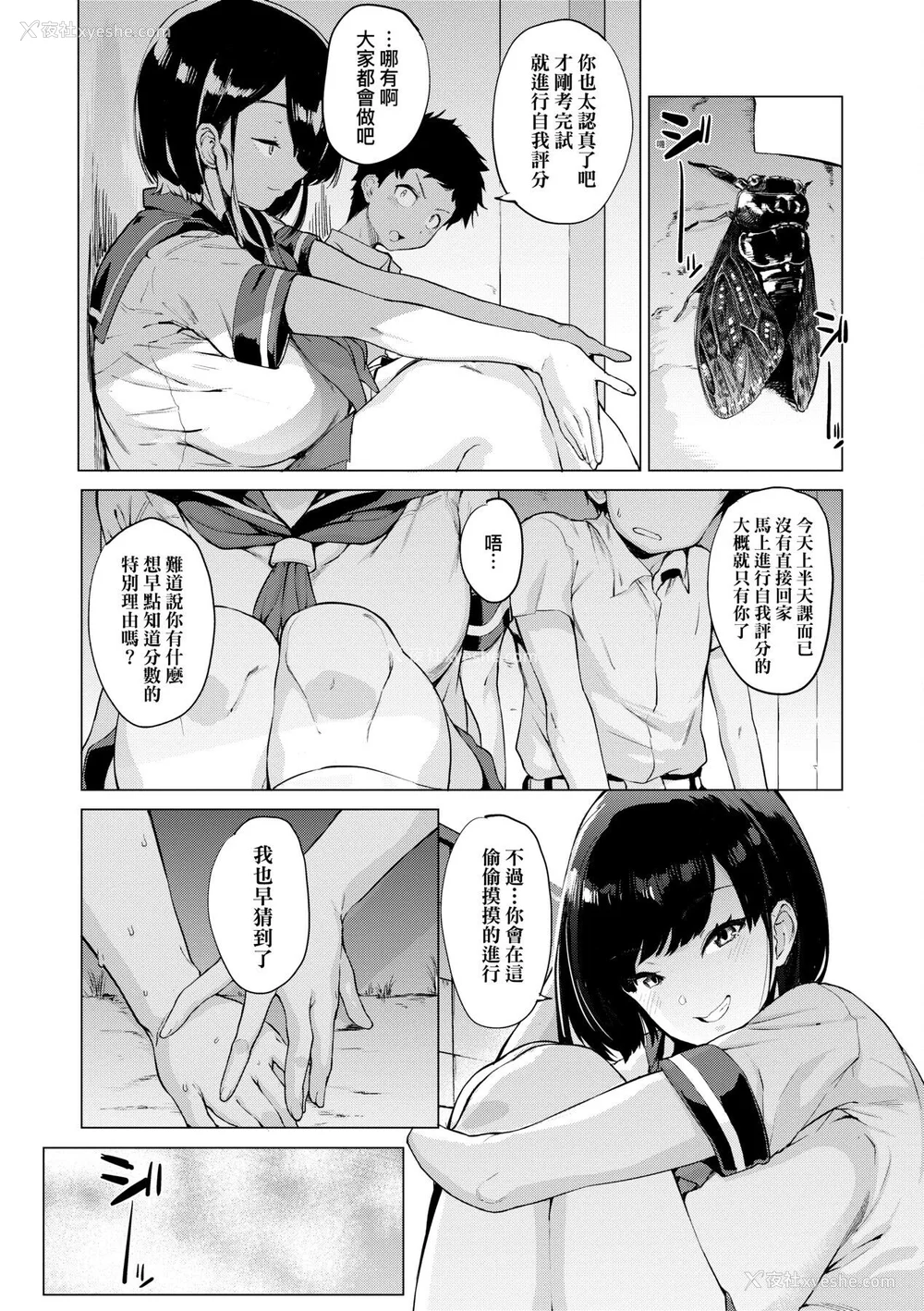 66P - [ヲカシヤ] メス肉密着日和 [中国翻訳] [DL版]