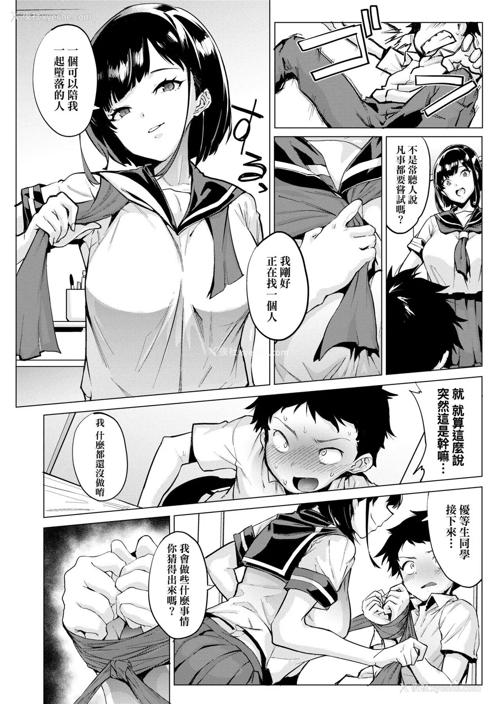 70P - [ヲカシヤ] メス肉密着日和 [中国翻訳] [DL版]