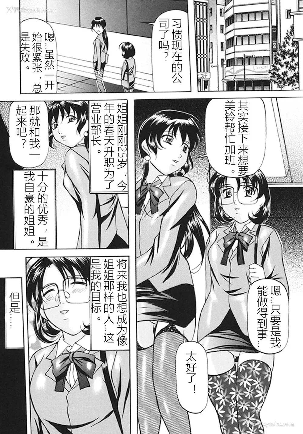 100P - [鬼姫] 监禁SM部屋 [DL版] [中字]
