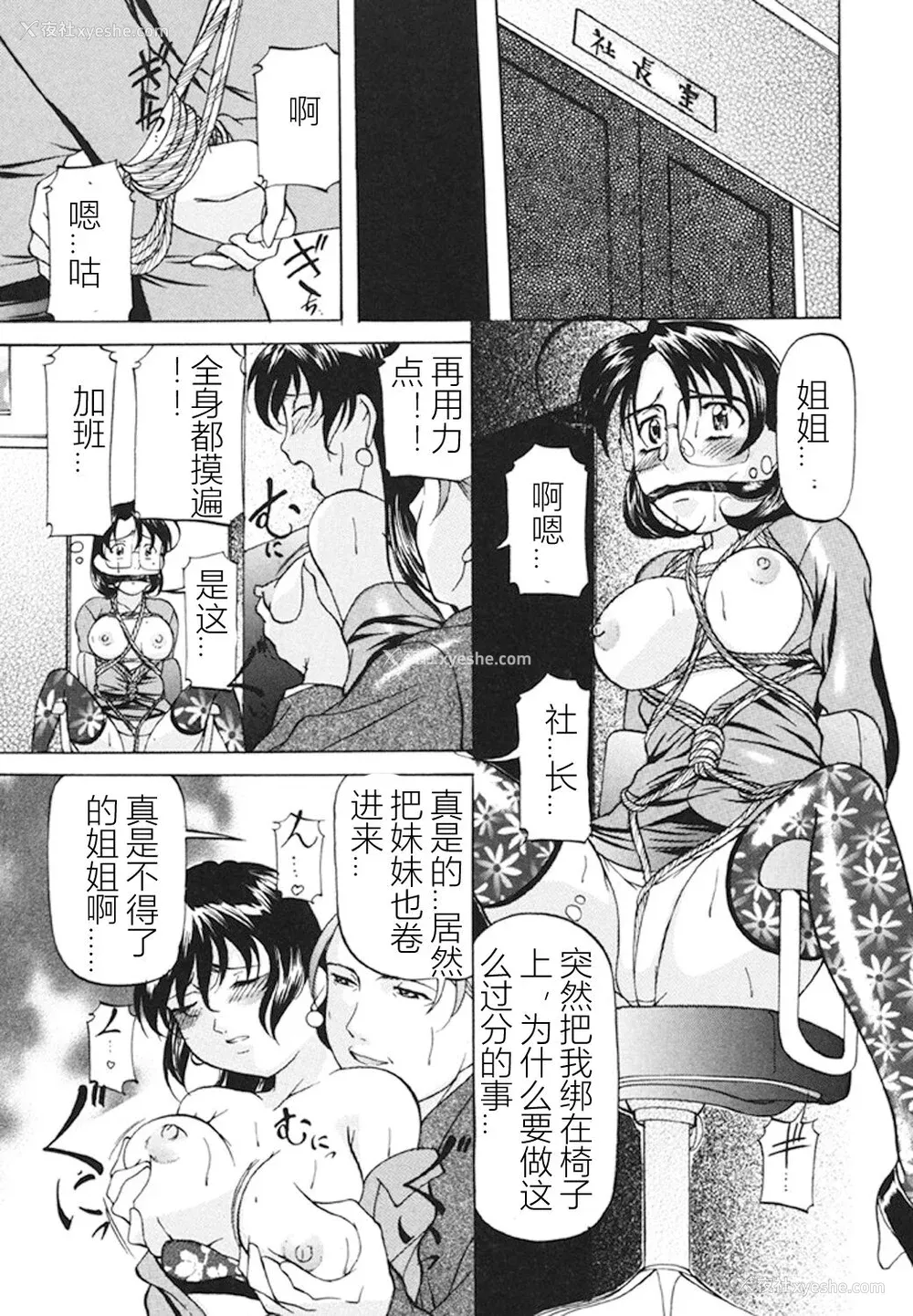102P - [鬼姫] 监禁SM部屋 [DL版] [中字]