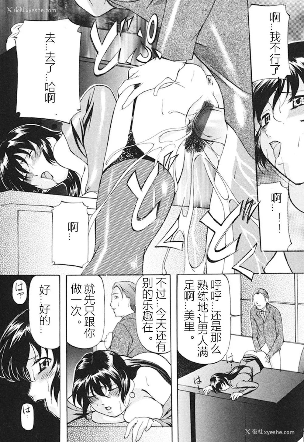 105P - [鬼姫] 监禁SM部屋 [DL版] [中字]