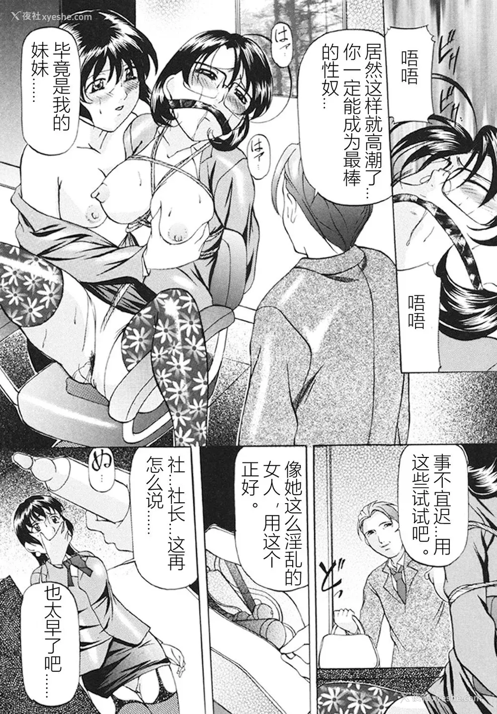 108P - [鬼姫] 监禁SM部屋 [DL版] [中字]