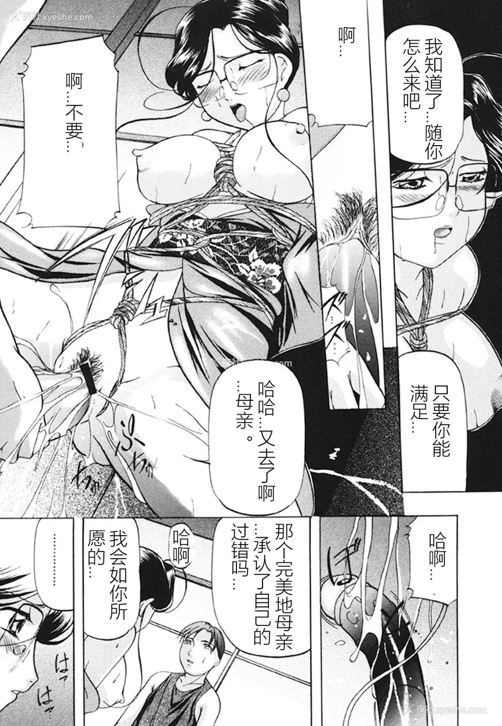 10P - [鬼姫] 监禁SM部屋 [DL版] [中字]