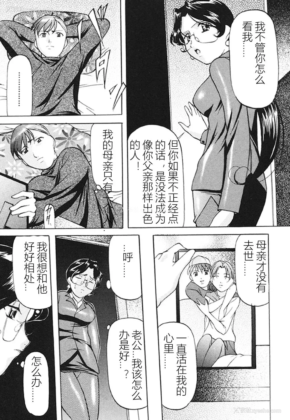 118P - [鬼姫] 监禁SM部屋 [DL版] [中字]