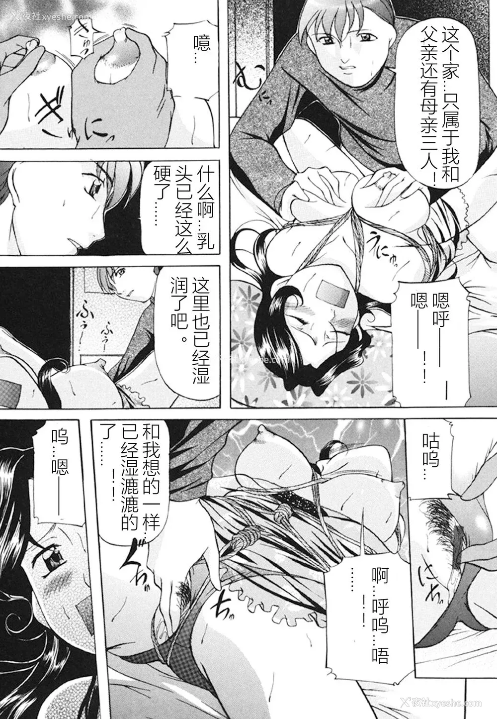 121P - [鬼姫] 监禁SM部屋 [DL版] [中字]