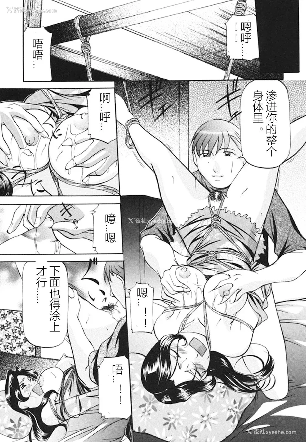 123P - [鬼姫] 监禁SM部屋 [DL版] [中字]