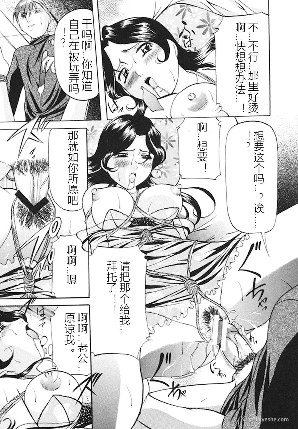 126P - [鬼姫] 监禁SM部屋 [DL版] [中字]