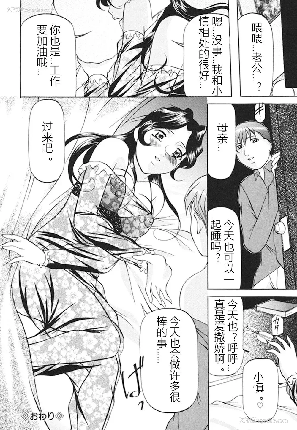 131P - [鬼姫] 监禁SM部屋 [DL版] [中字]