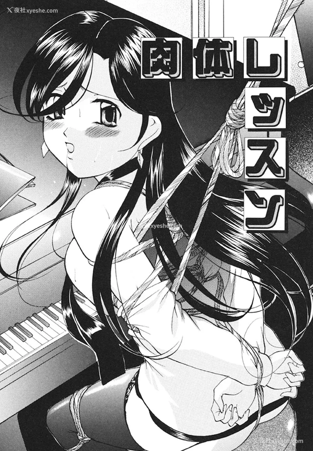 132P - [鬼姫] 监禁SM部屋 [DL版] [中字]