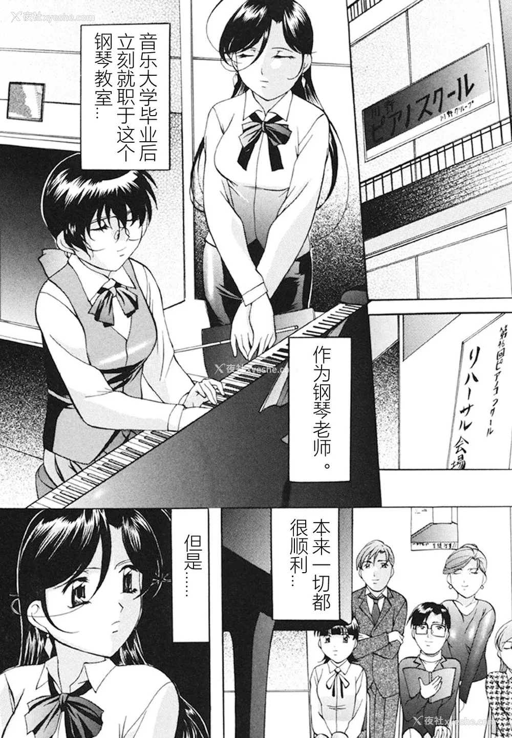 133P - [鬼姫] 监禁SM部屋 [DL版] [中字]