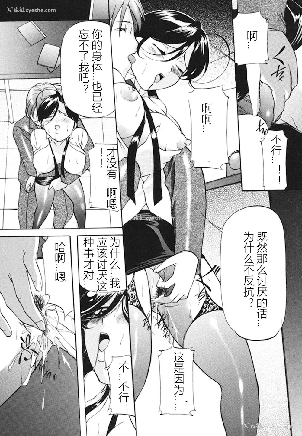 135P - [鬼姫] 监禁SM部屋 [DL版] [中字]