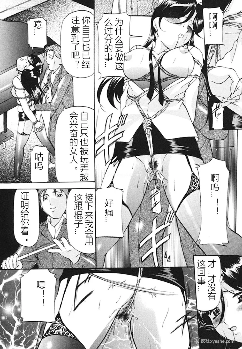137P - [鬼姫] 监禁SM部屋 [DL版] [中字]