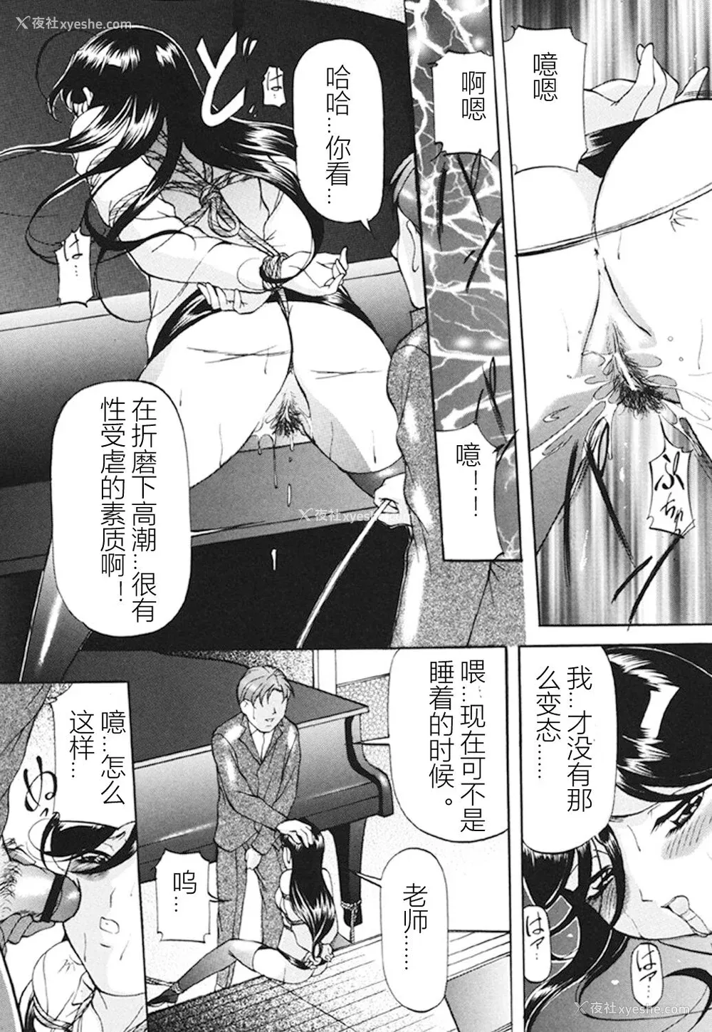 139P - [鬼姫] 监禁SM部屋 [DL版] [中字]