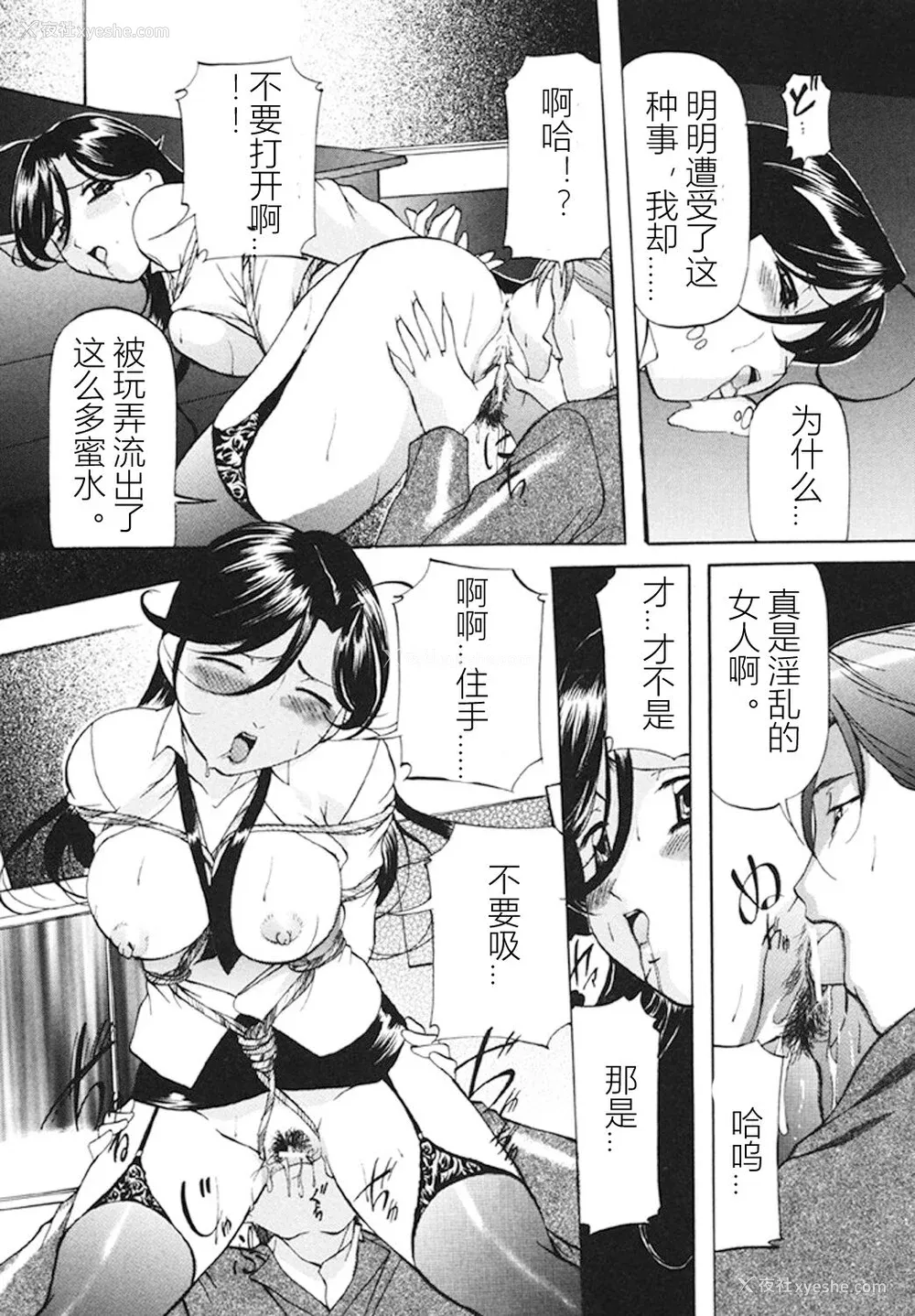142P - [鬼姫] 监禁SM部屋 [DL版] [中字]