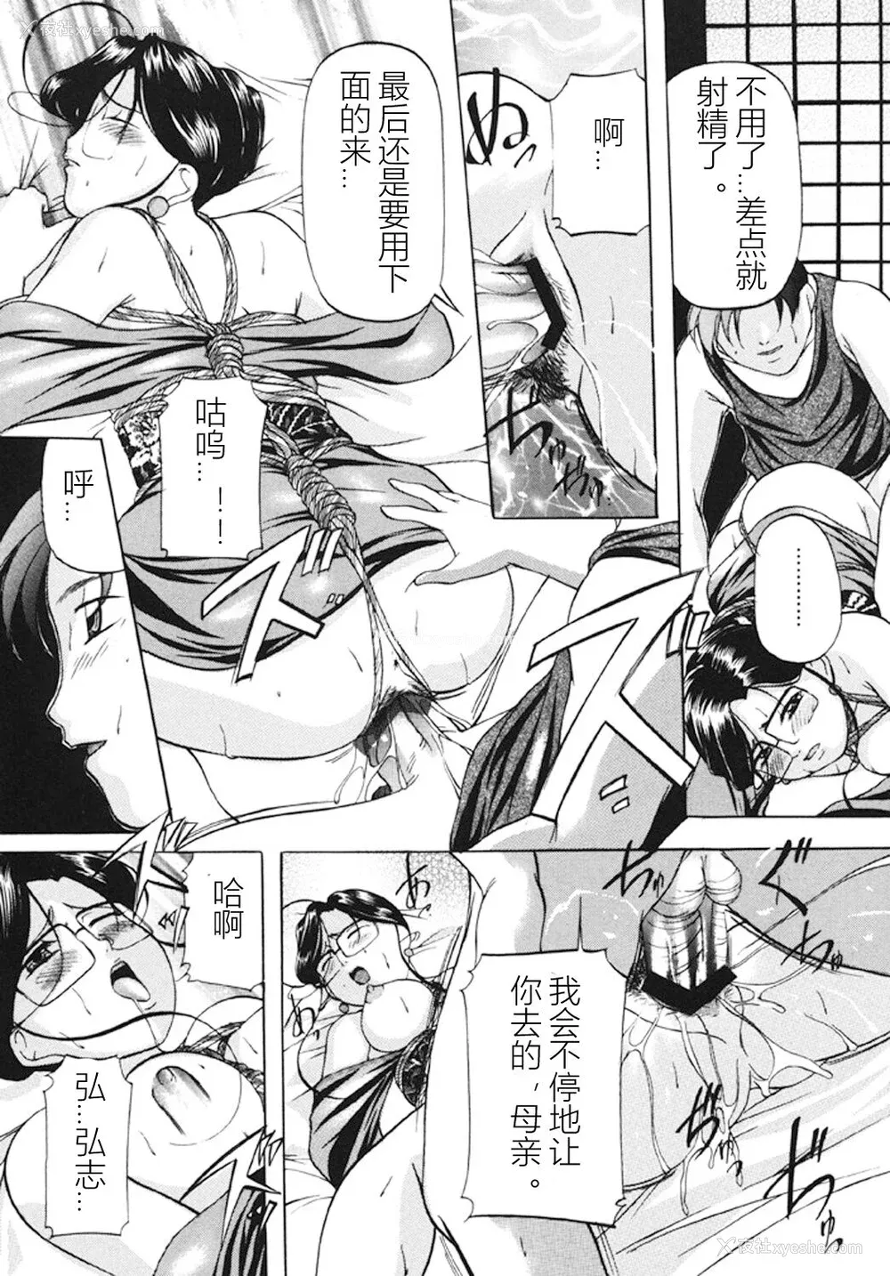 14P - [鬼姫] 监禁SM部屋 [DL版] [中字]