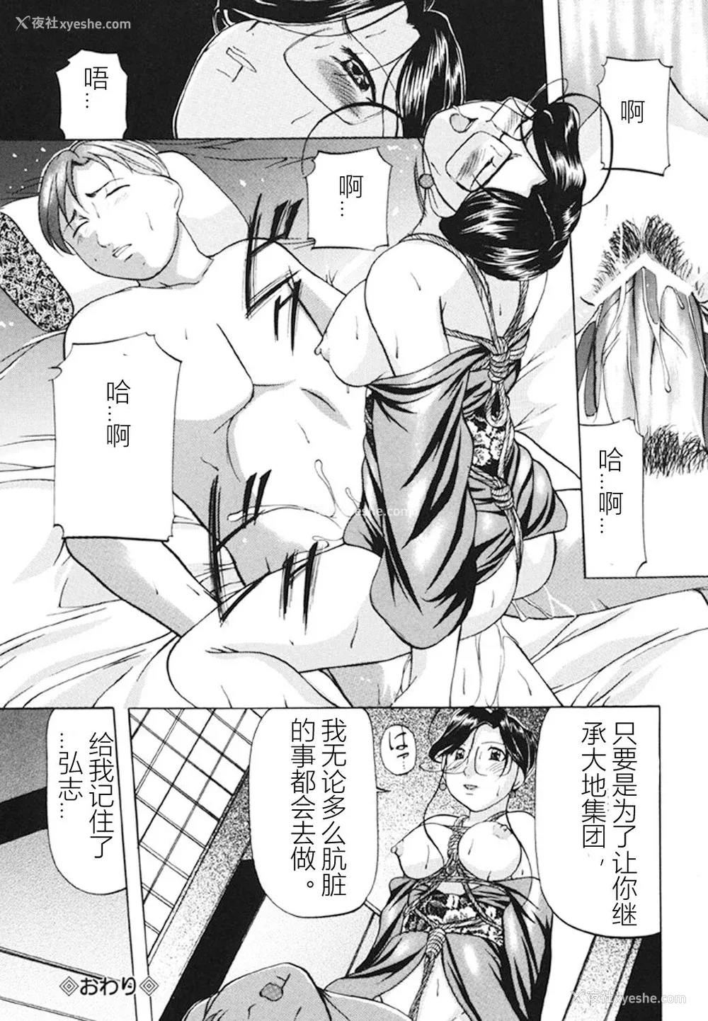 17P - [鬼姫] 监禁SM部屋 [DL版] [中字]