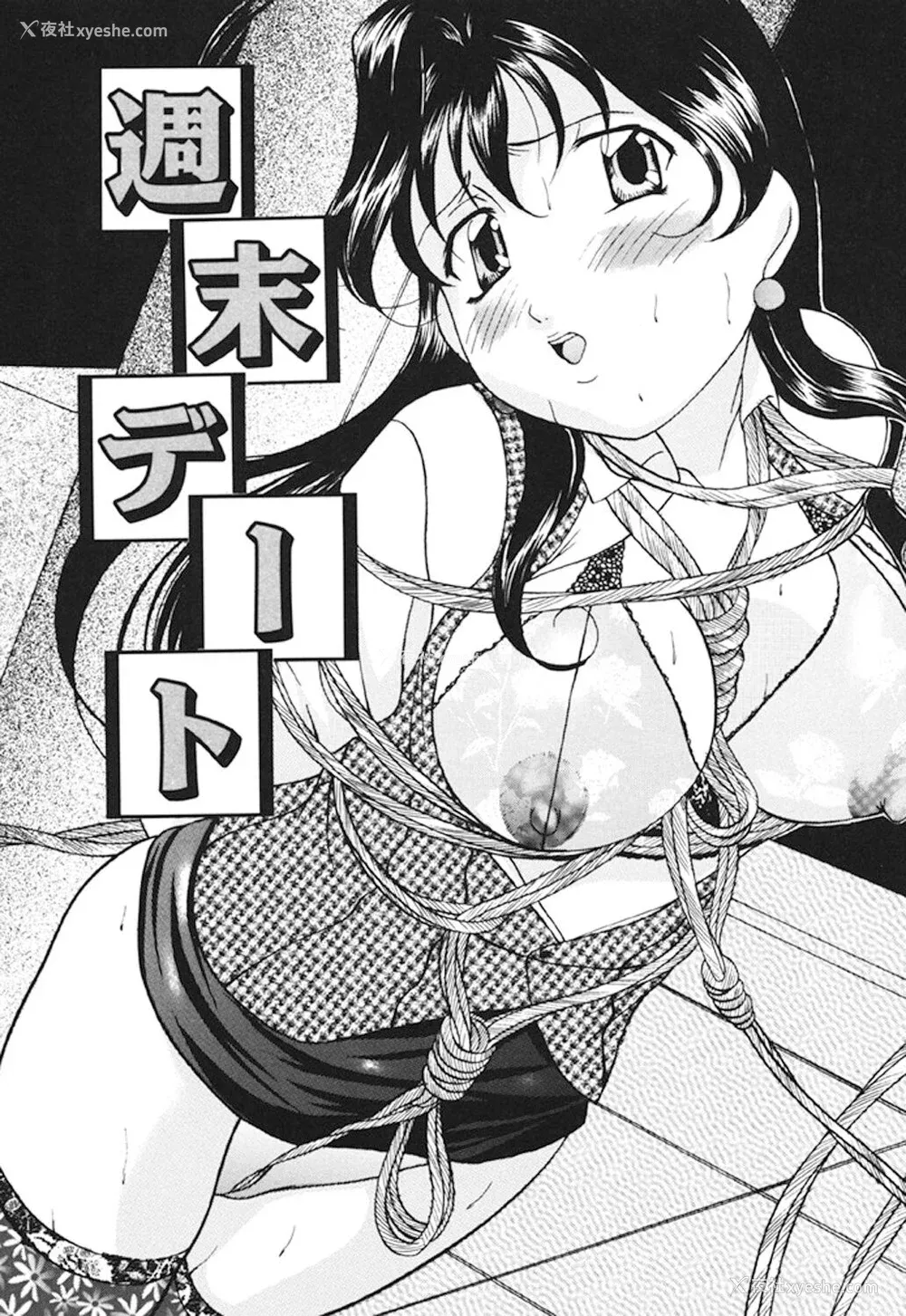 36P - [鬼姫] 监禁SM部屋 [DL版] [中字]