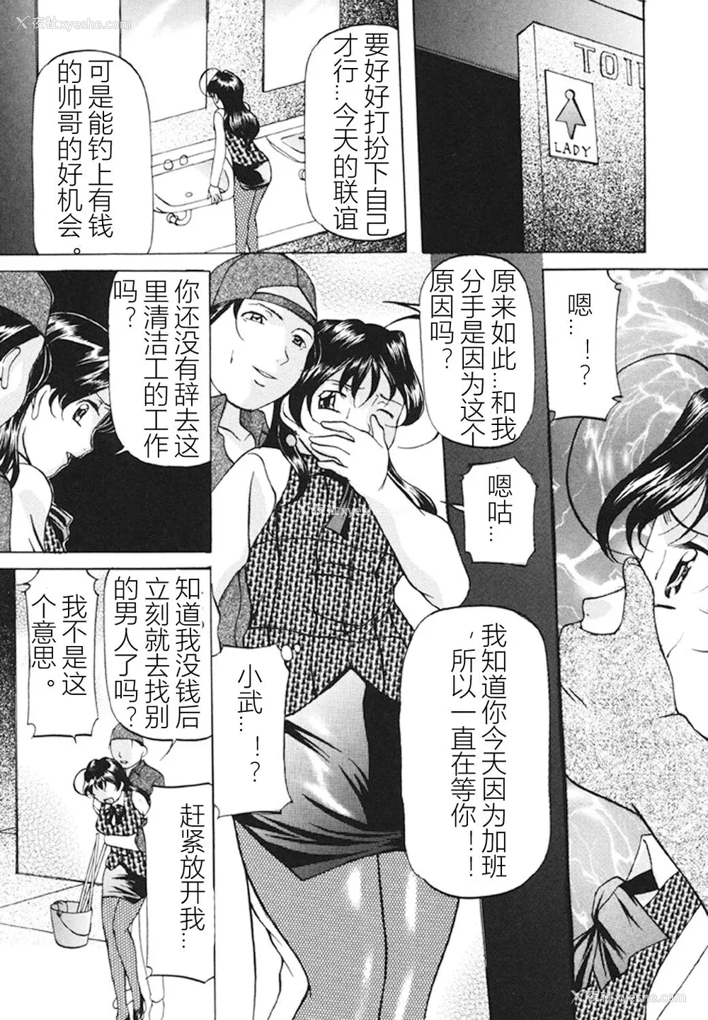 38P - [鬼姫] 监禁SM部屋 [DL版] [中字]