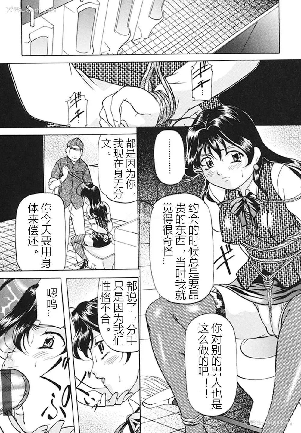 39P - [鬼姫] 监禁SM部屋 [DL版] [中字]