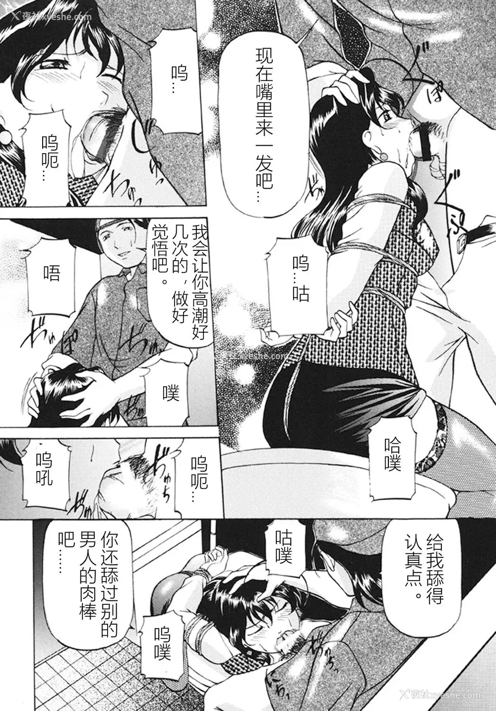 40P - [鬼姫] 监禁SM部屋 [DL版] [中字]
