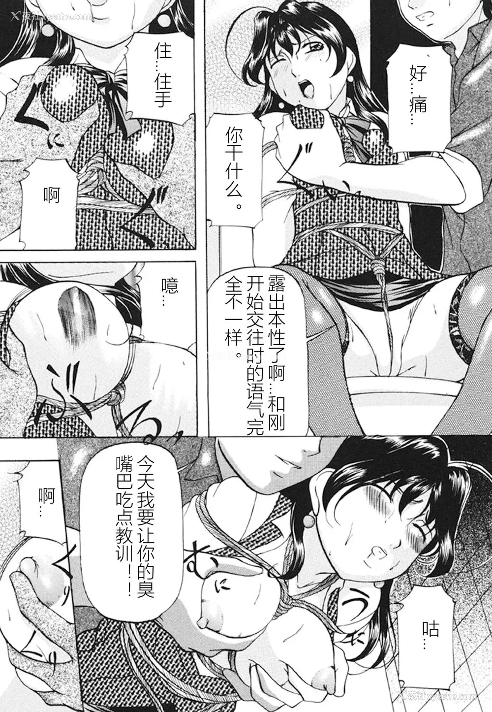 42P - [鬼姫] 监禁SM部屋 [DL版] [中字]
