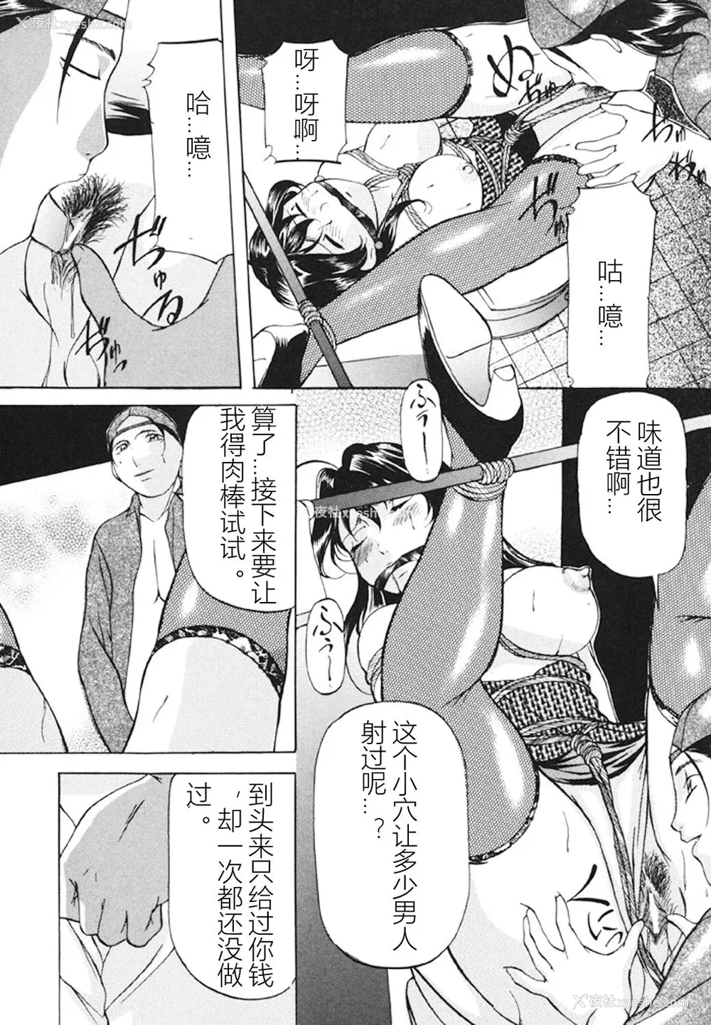 45P - [鬼姫] 监禁SM部屋 [DL版] [中字]