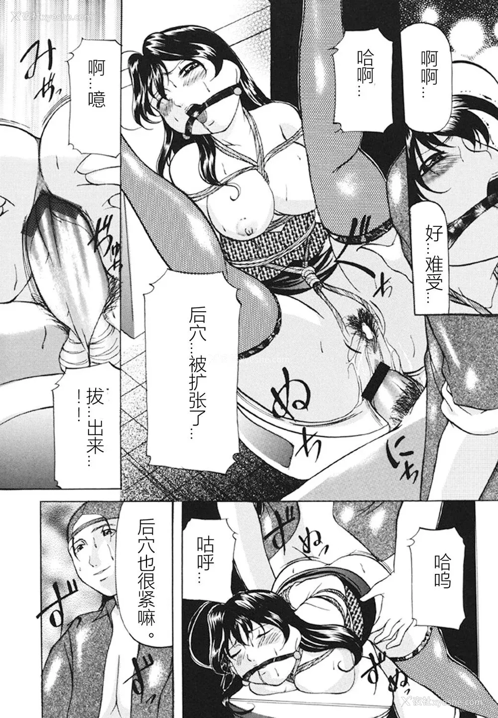 51P - [鬼姫] 监禁SM部屋 [DL版] [中字]