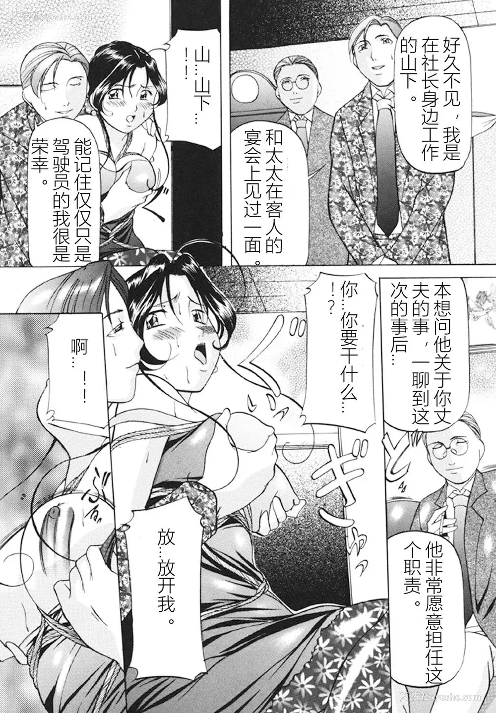 57P - [鬼姫] 监禁SM部屋 [DL版] [中字]
