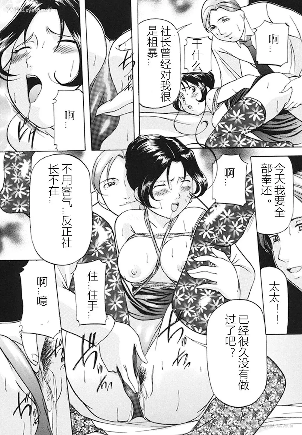 59P - [鬼姫] 监禁SM部屋 [DL版] [中字]