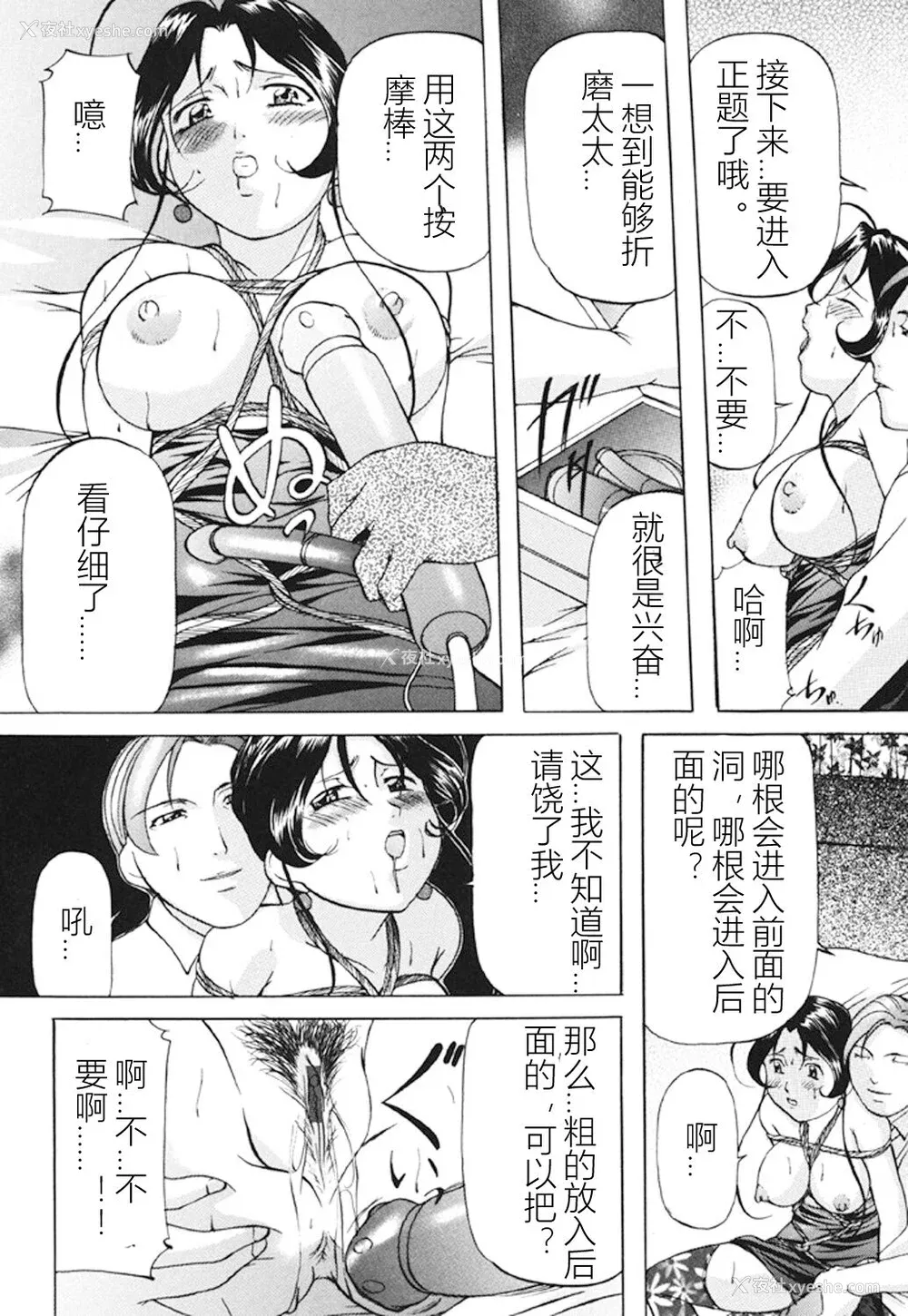60P - [鬼姫] 监禁SM部屋 [DL版] [中字]