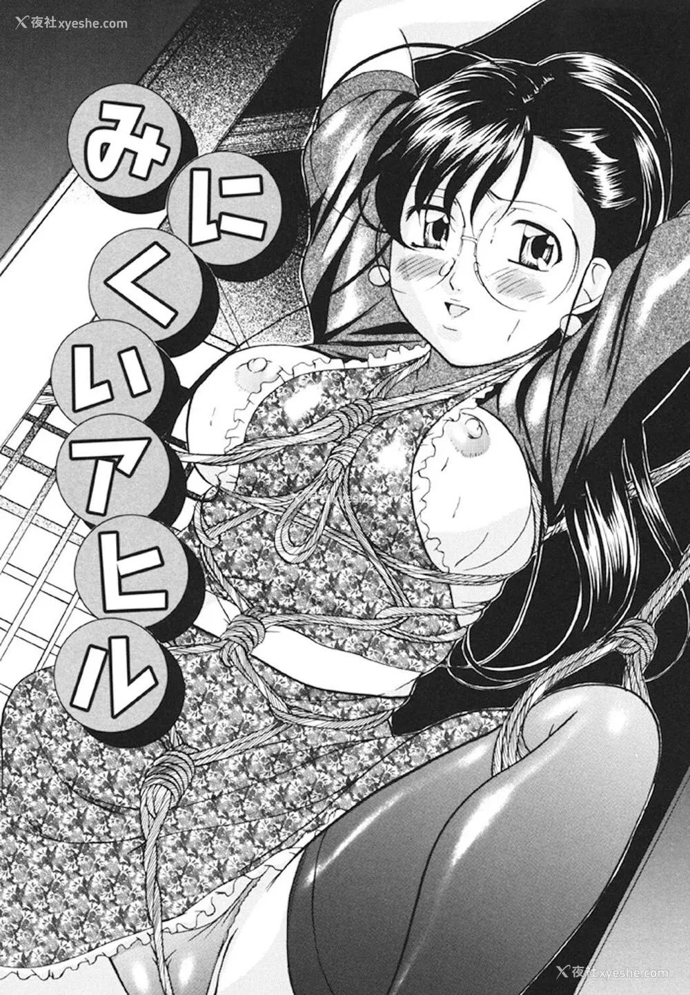 68P - [鬼姫] 监禁SM部屋 [DL版] [中字]