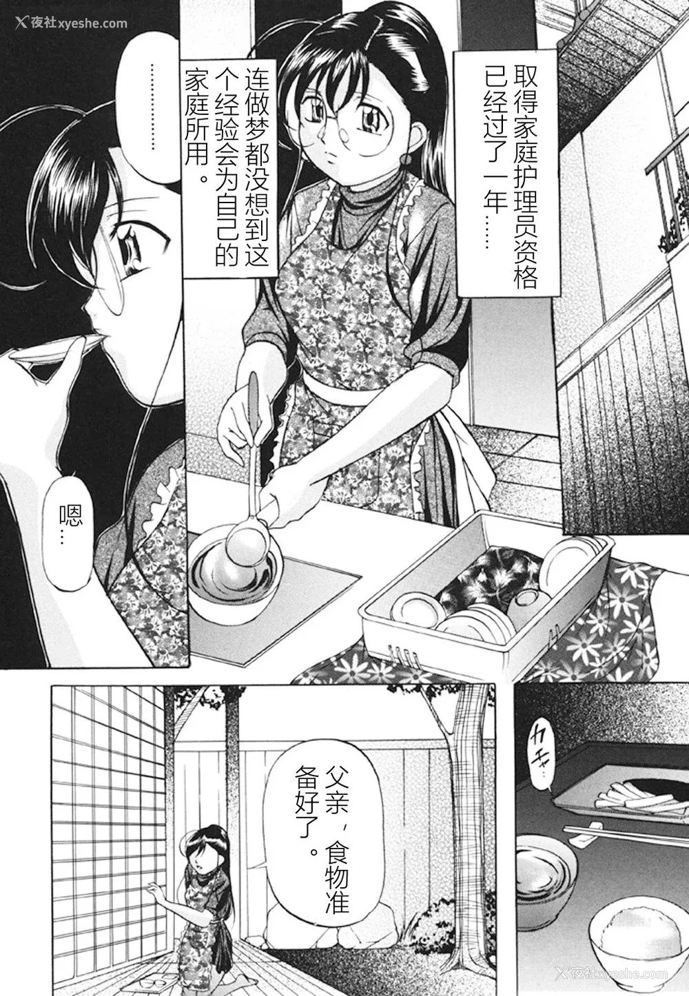 69P - [鬼姫] 监禁SM部屋 [DL版] [中字]