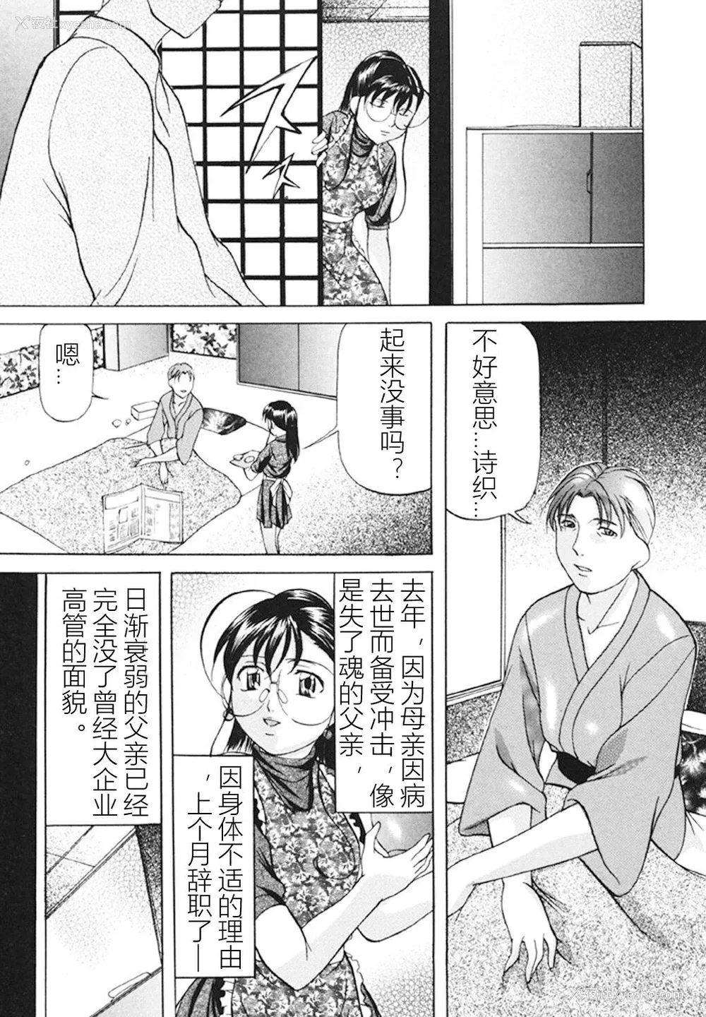 70P - [鬼姫] 监禁SM部屋 [DL版] [中字]