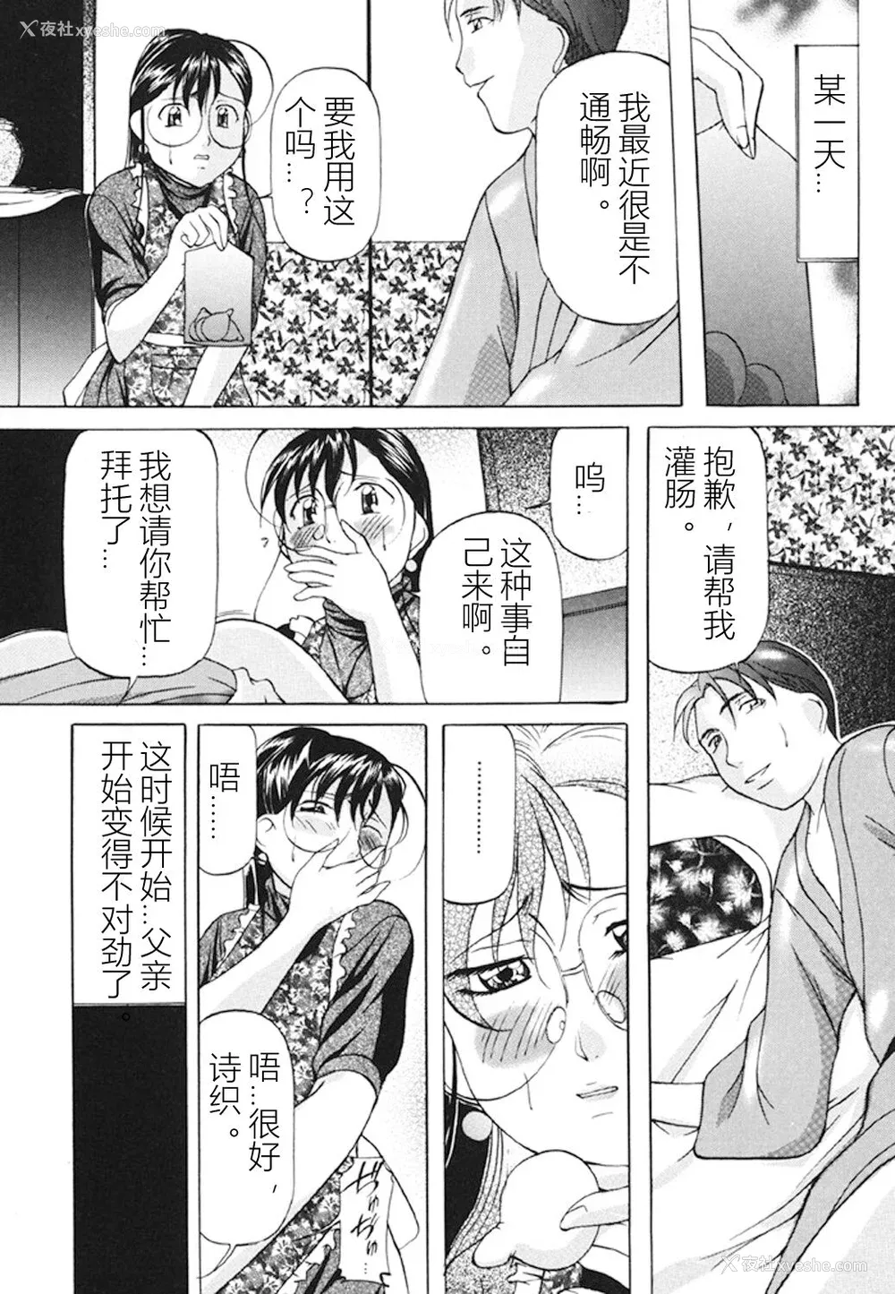 71P - [鬼姫] 监禁SM部屋 [DL版] [中字]