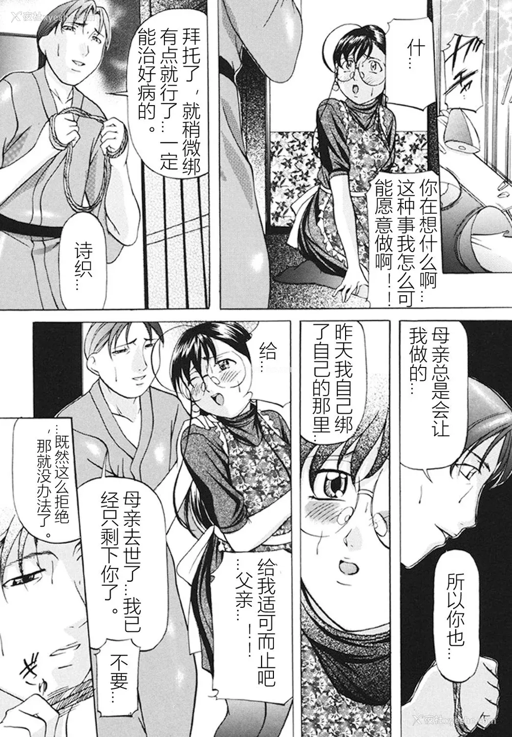72P - [鬼姫] 监禁SM部屋 [DL版] [中字]