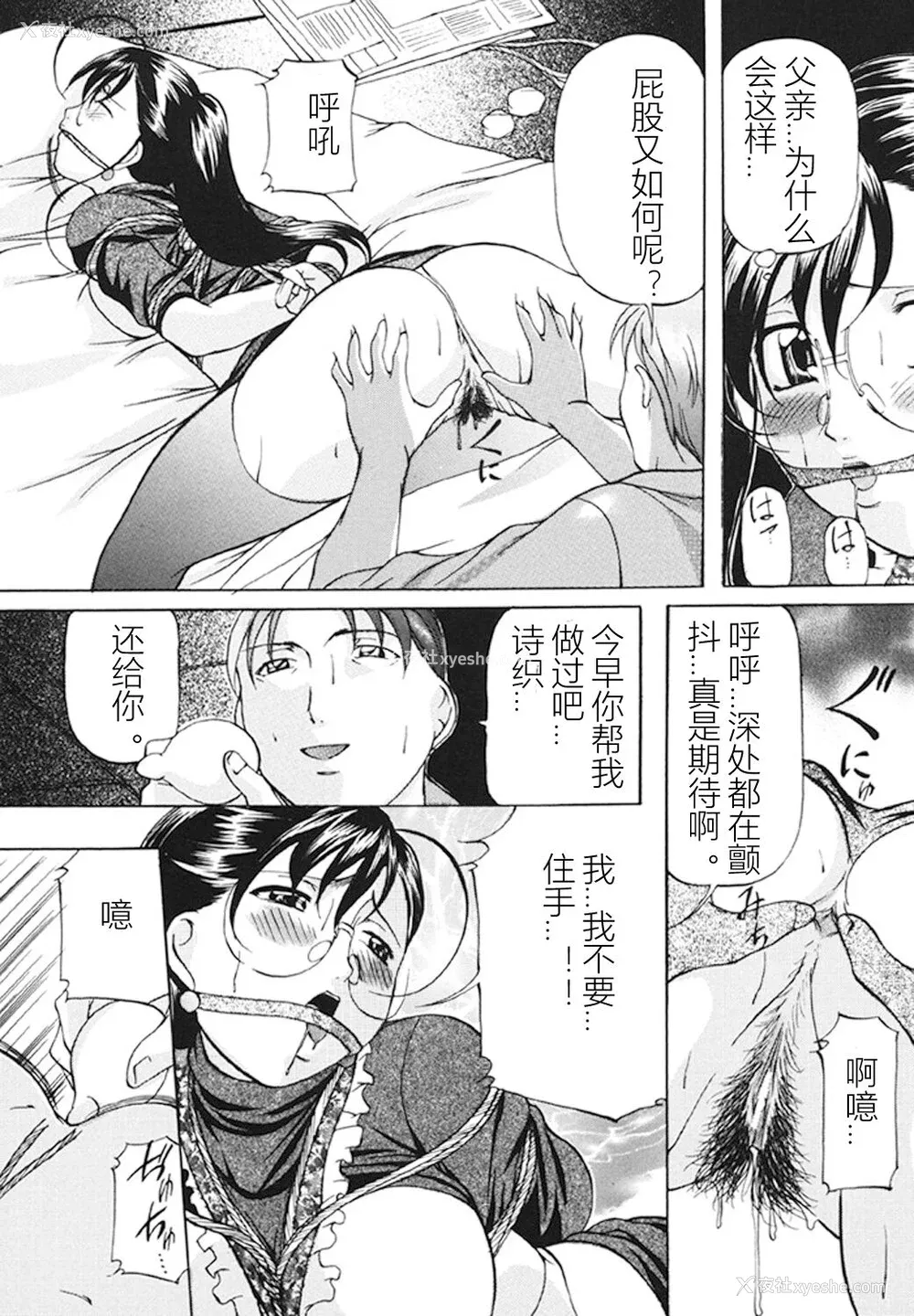 75P - [鬼姫] 监禁SM部屋 [DL版] [中字]