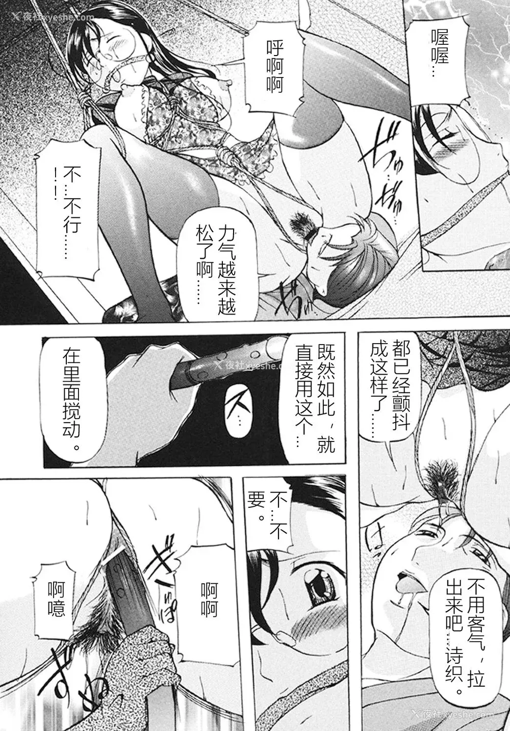 77P - [鬼姫] 监禁SM部屋 [DL版] [中字]