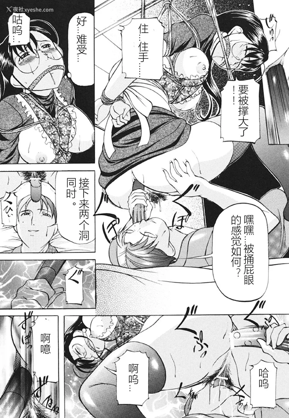78P - [鬼姫] 监禁SM部屋 [DL版] [中字]