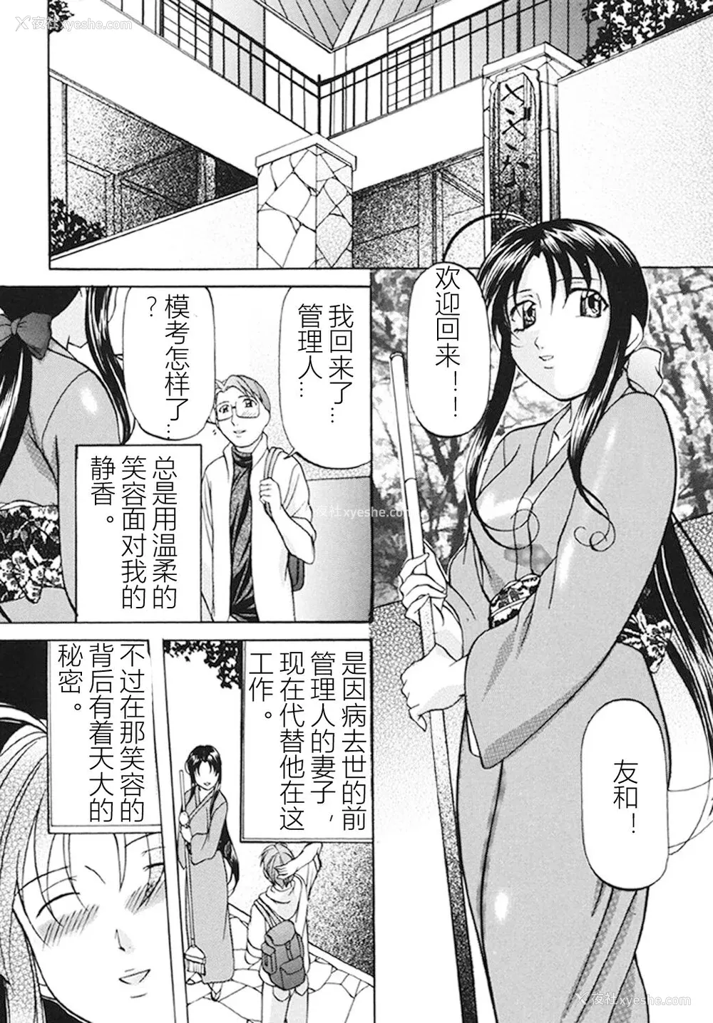 84P - [鬼姫] 监禁SM部屋 [DL版] [中字]
