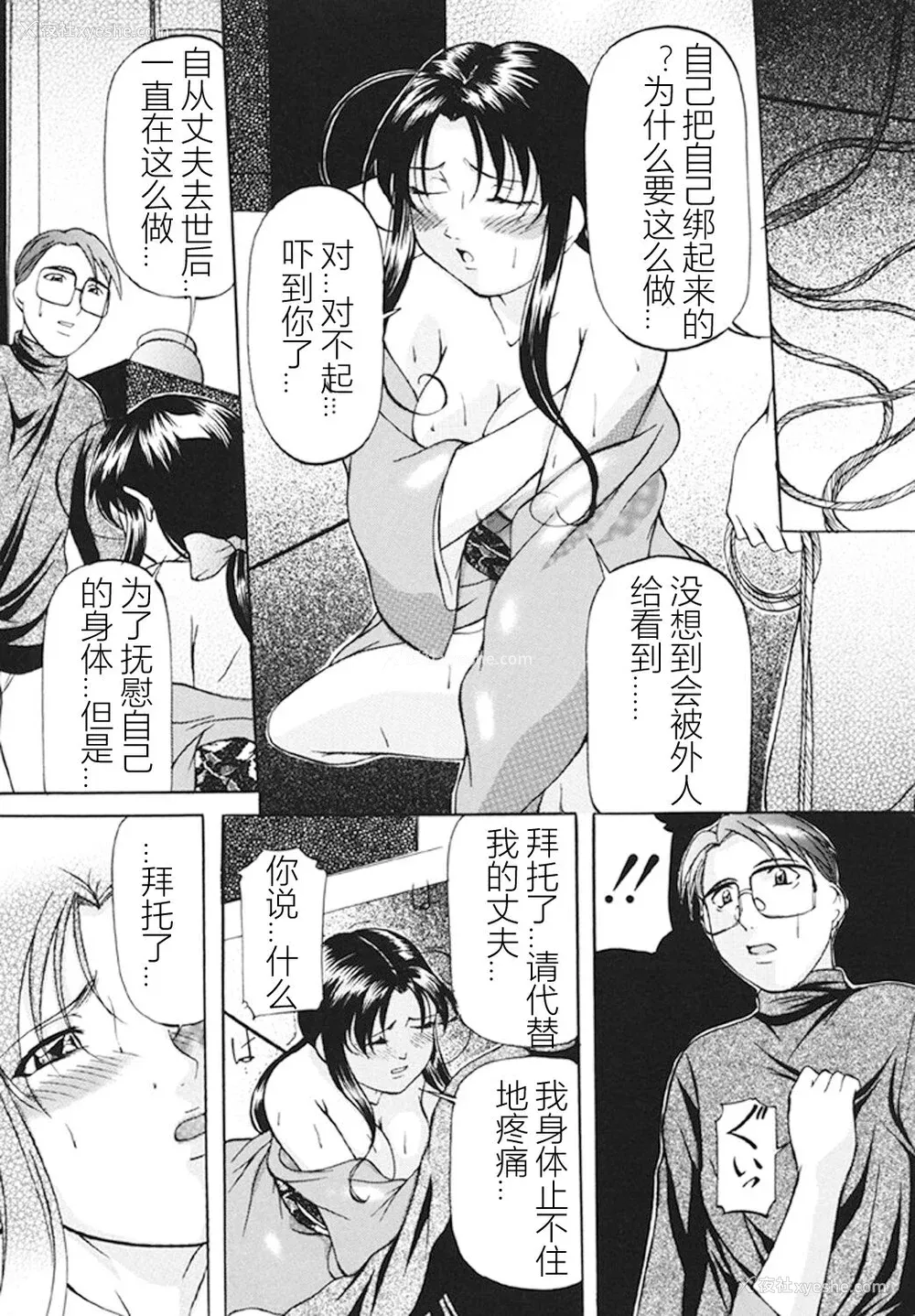 88P - [鬼姫] 监禁SM部屋 [DL版] [中字]
